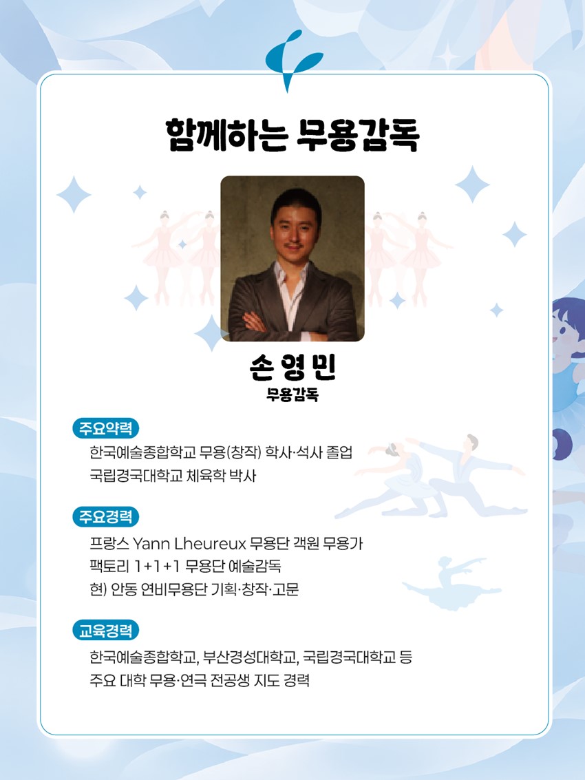 3.2026 예비거점 꿈의 무용단 ‘예천’ 파일럿 워크숍 2회차 참여자 모집 안내!